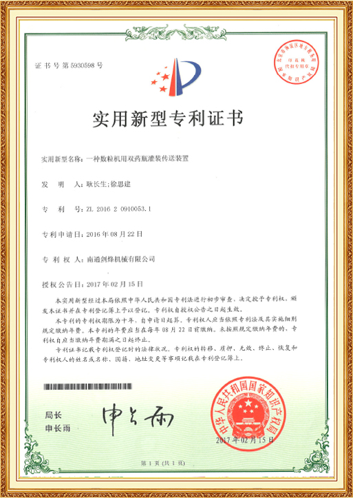 Patent Certificate