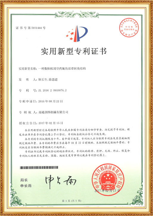 Patent Certificate