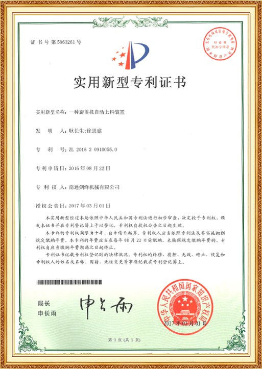 Patent Certificate