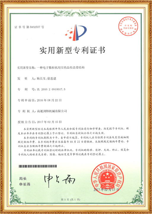 Patent Certificate