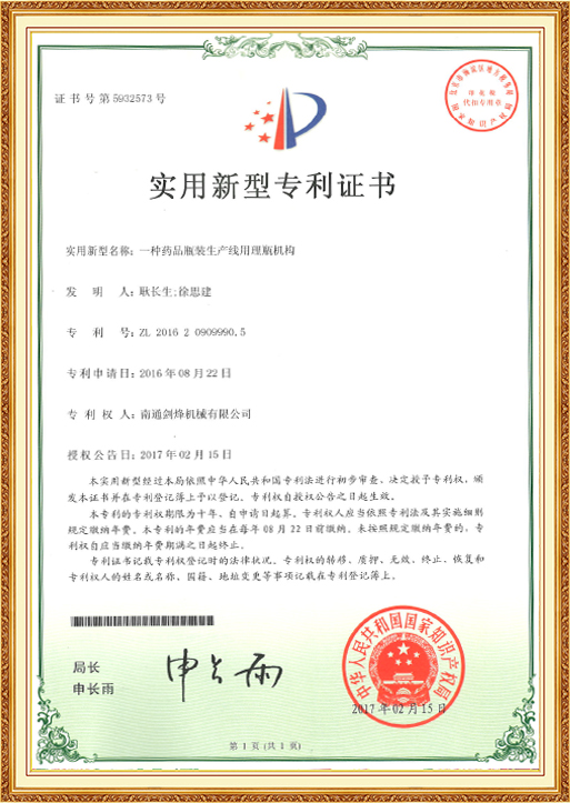 Patent Certificate